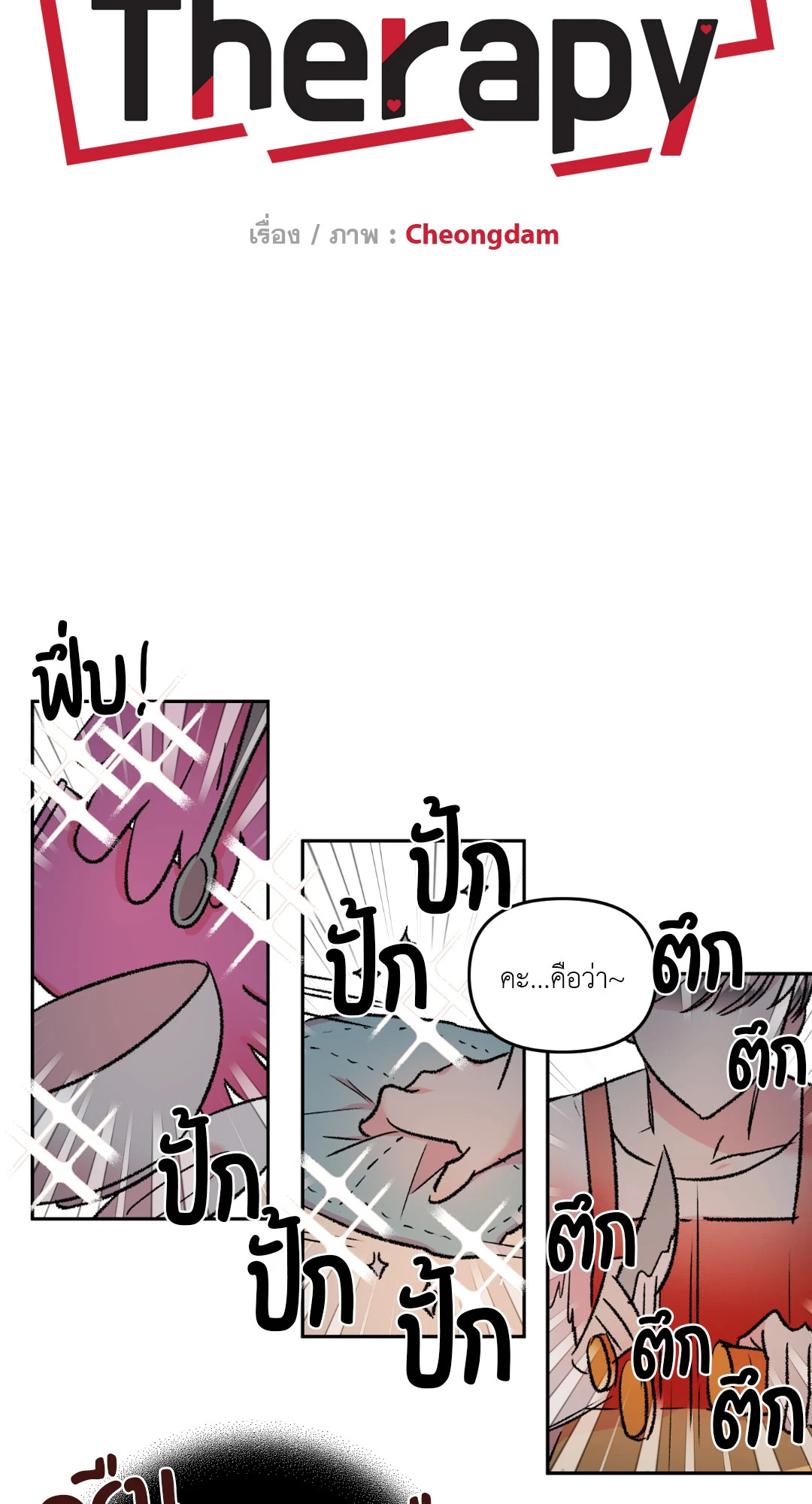 หน้า 18