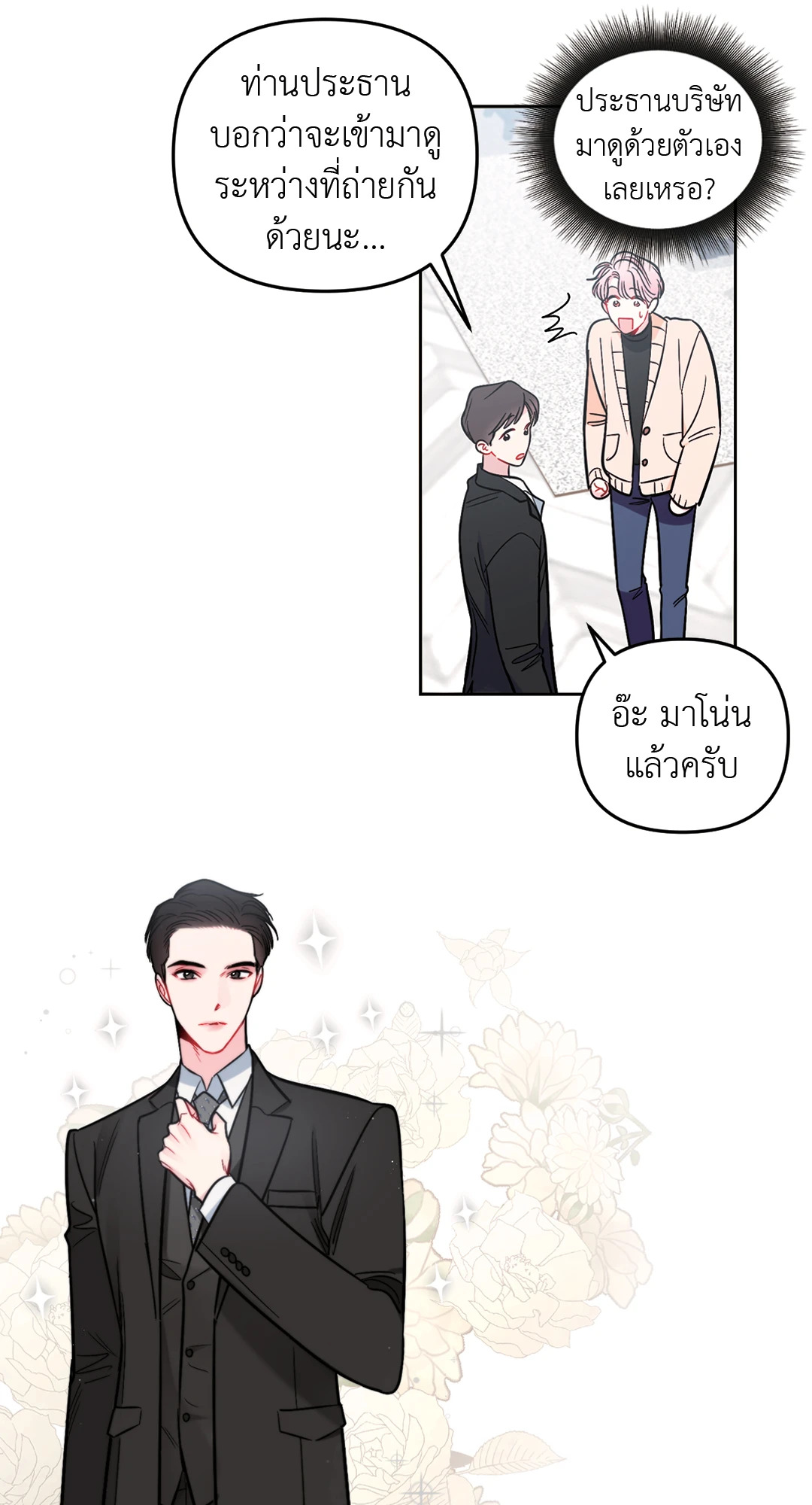 หน้า 29
