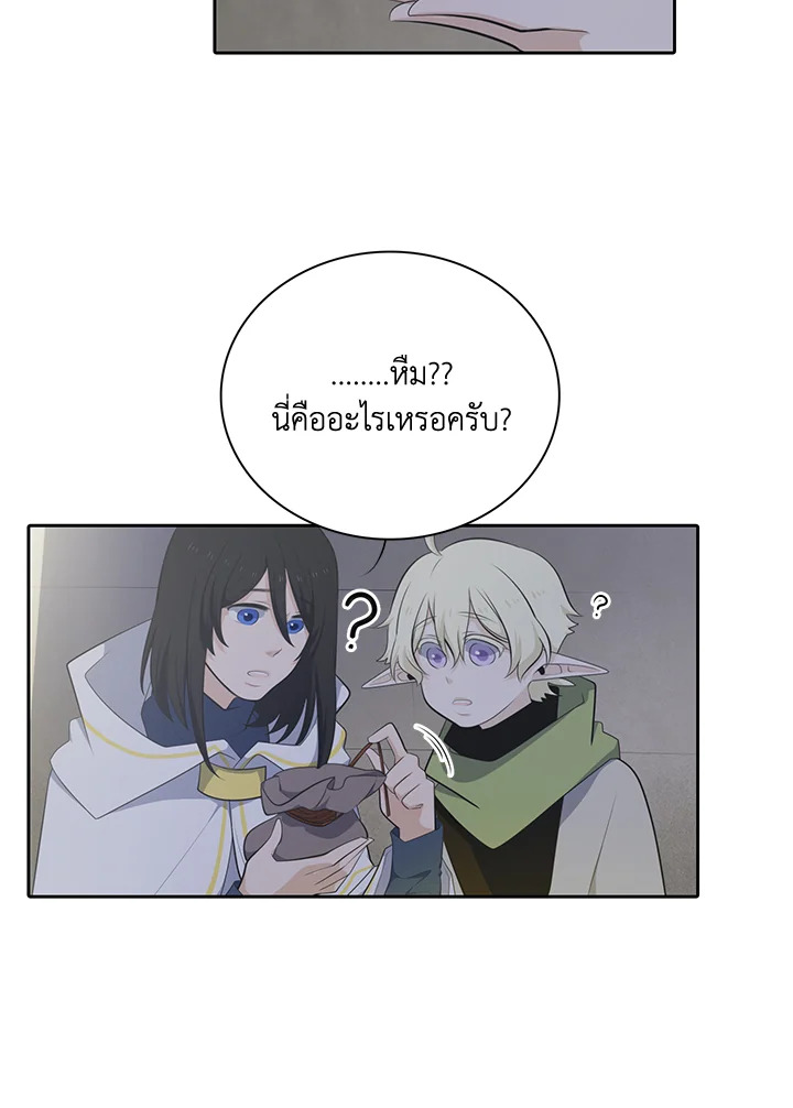 เอลควิเนซ ราชันแห่งภูต | Elqueeness ตอนที่ 94 - รูปที่ 2