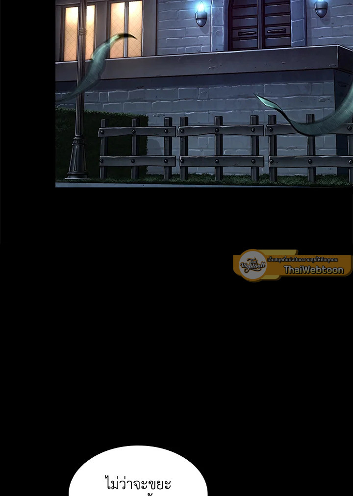 PICK ME UP ตอนที่ 57 - รูปที่ 2