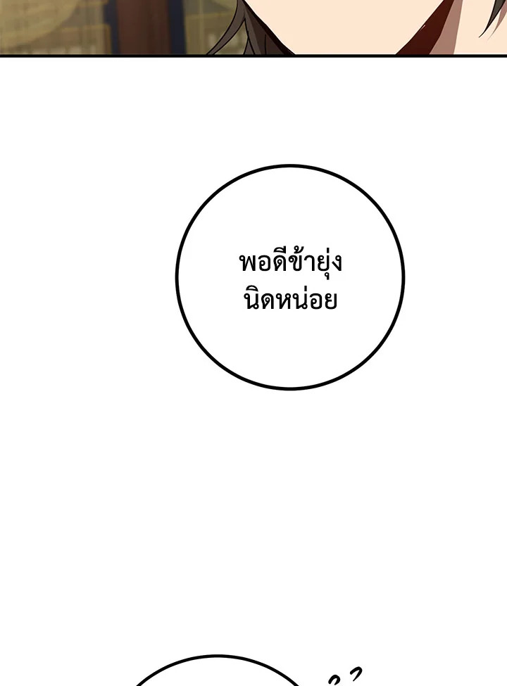 เส้นทางนักพรต | Path of the Shaman ตอนที่ 75 - รูปที่ 2