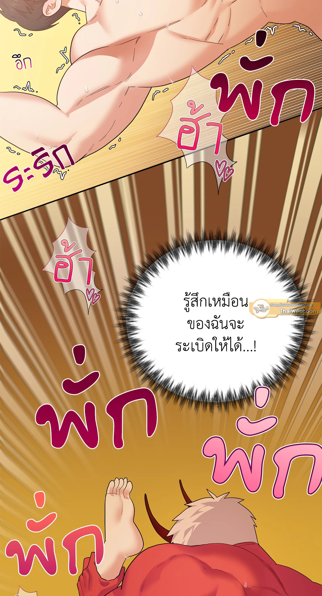 หน้า 54