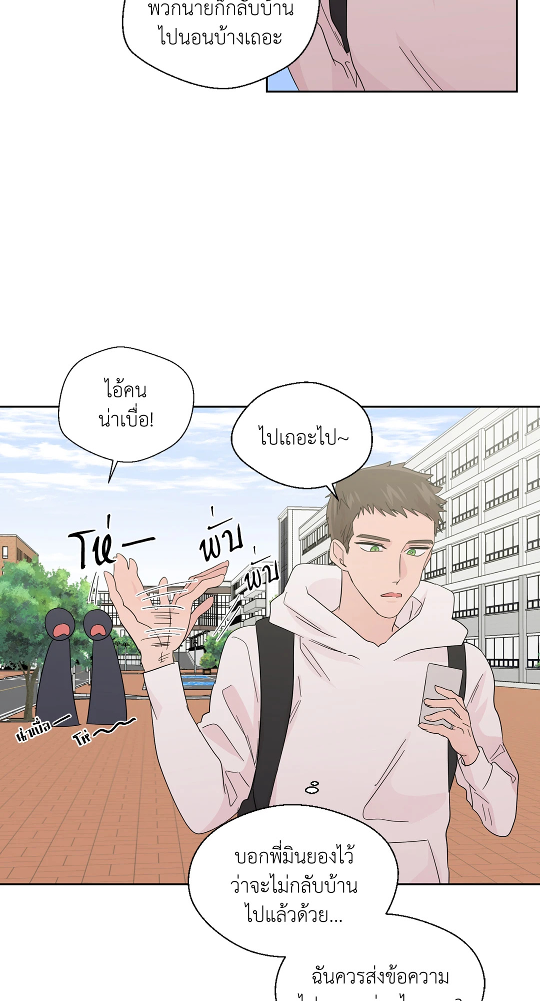 นายสุภาพบุรุษ | A Man of Virtue ตอนที่ 53 - รูปที่ 2