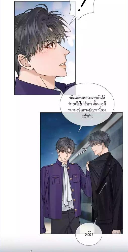 คนโง่ที่ไม่เคยมีรัก | My Beloved Fool ตอนที่ 139 - รูปที่ 2