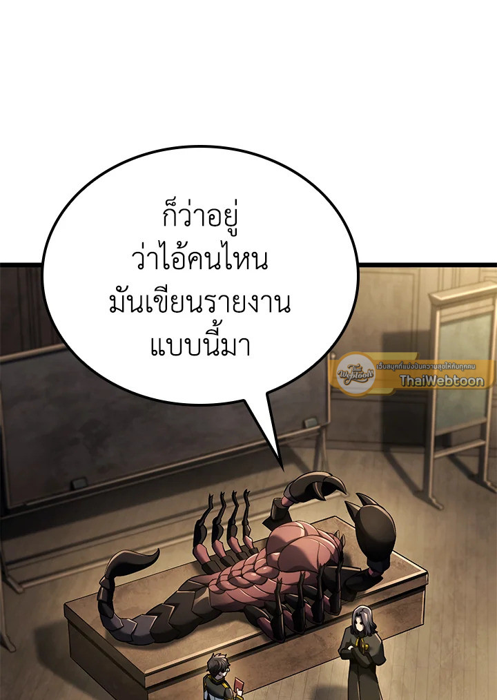 การกลับมาของหมาล่าเนื้อตระกูลดาบเลือดเหล็ก ตอนที่ 80 - รูปที่ 2