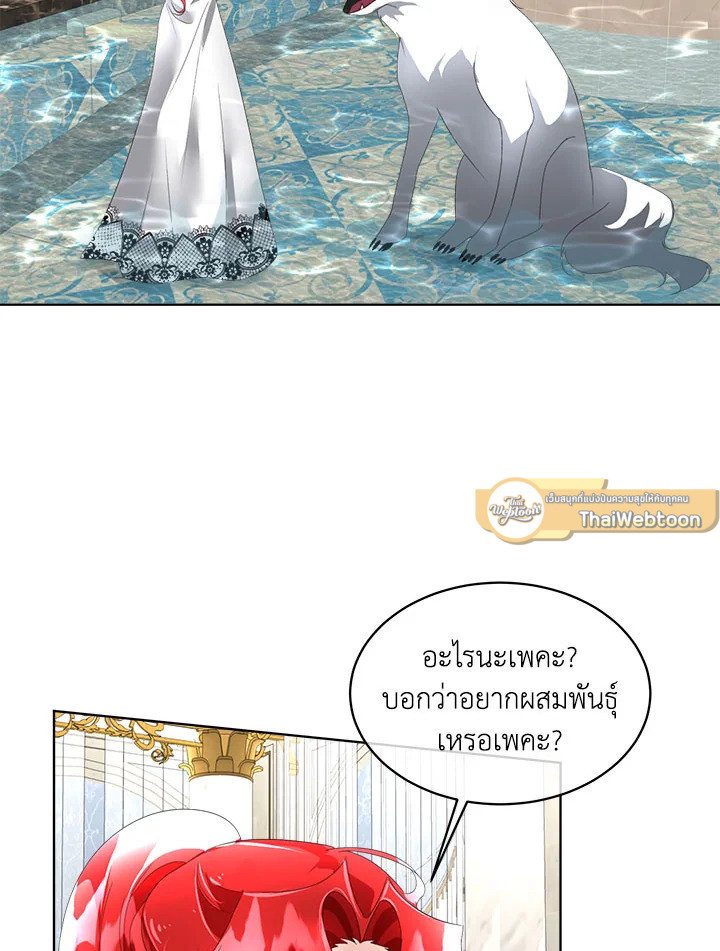 เมื่อฉันต้องดูแลพระเอกชั่วคราว | Babysitting the Male Lead ตอนที่ 13 - รูปที่ 2