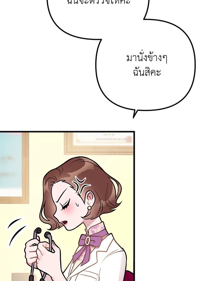 ความสัมพันธ์นี้ไม่ดีต่อใจ | On Bad Terms ตอนที่ 4 - รูปที่ 2