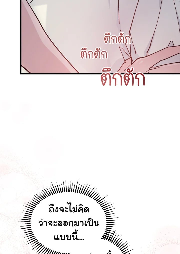 หน้า 80