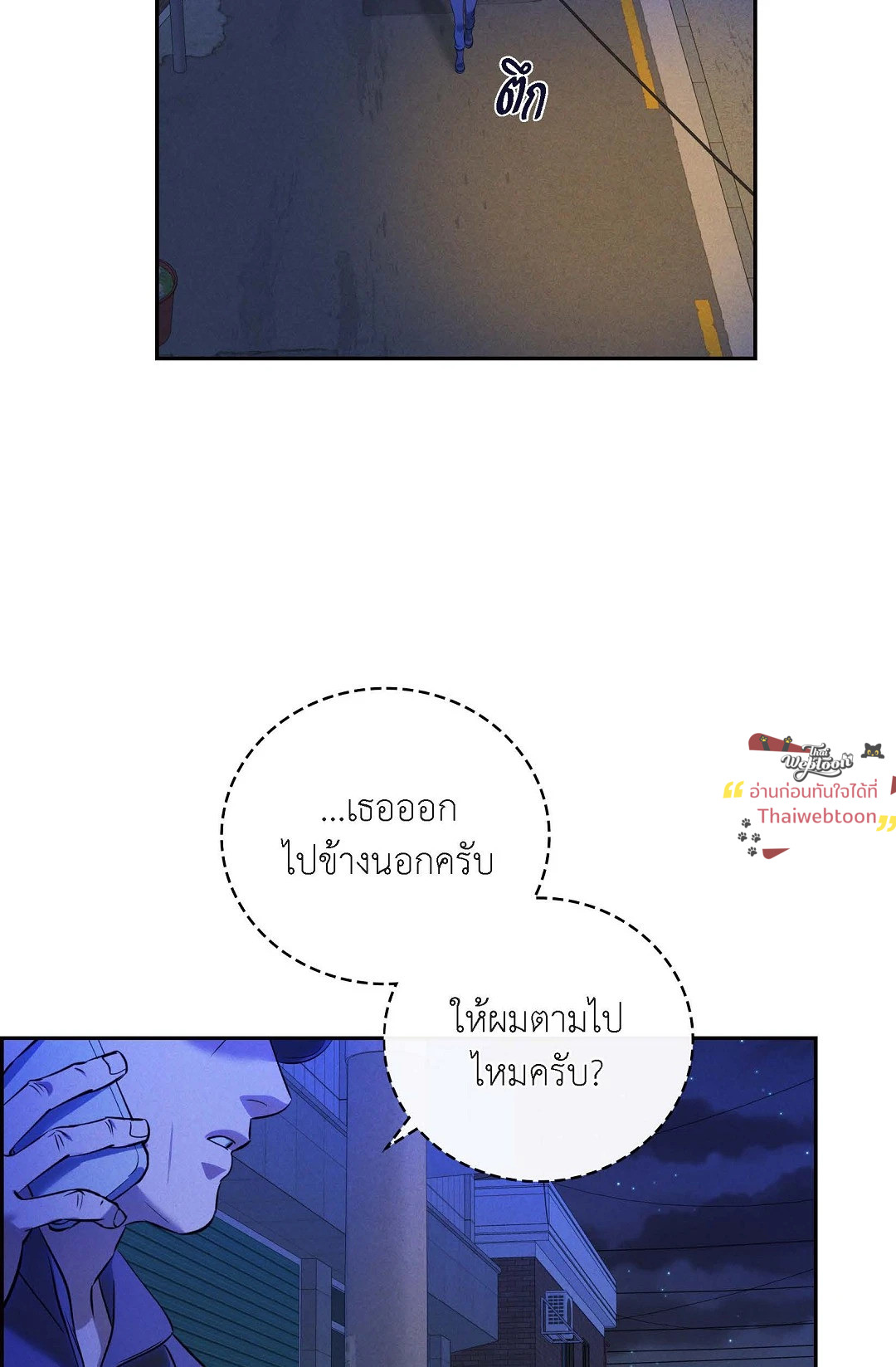 ร่วงหล่น | Falling (GL) ตอนที่ 21 - รูปที่ 2