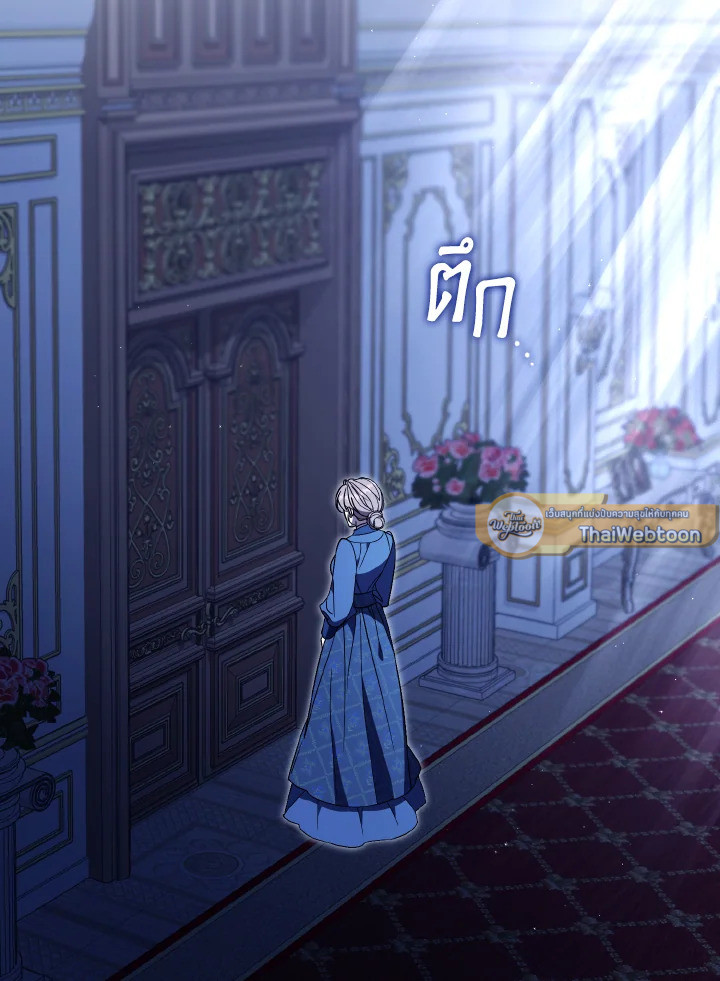 ลมบูรพาแห่งอัลทาส | The East Wind of the Altas ตอนที่ 56 - รูปที่ 2