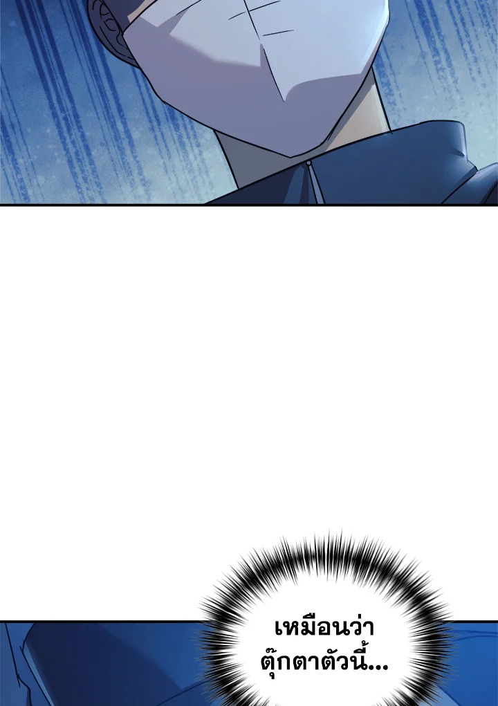 ลูกสาวของผมเป็นมังกร | My Daughter is a Dragon! ตอนที่ 62 - รูปที่ 2