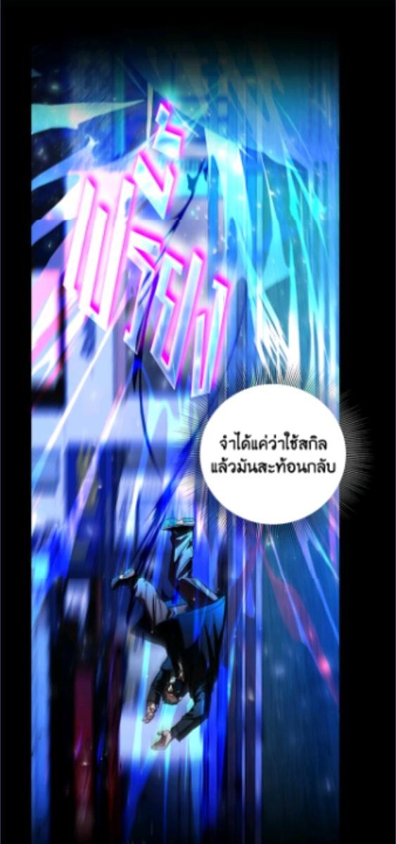 แม่บ้านแห่งดันเจี้ยน | The Housekeeper of the Dungeon ตอนที่ 55 - รูปที่ 2