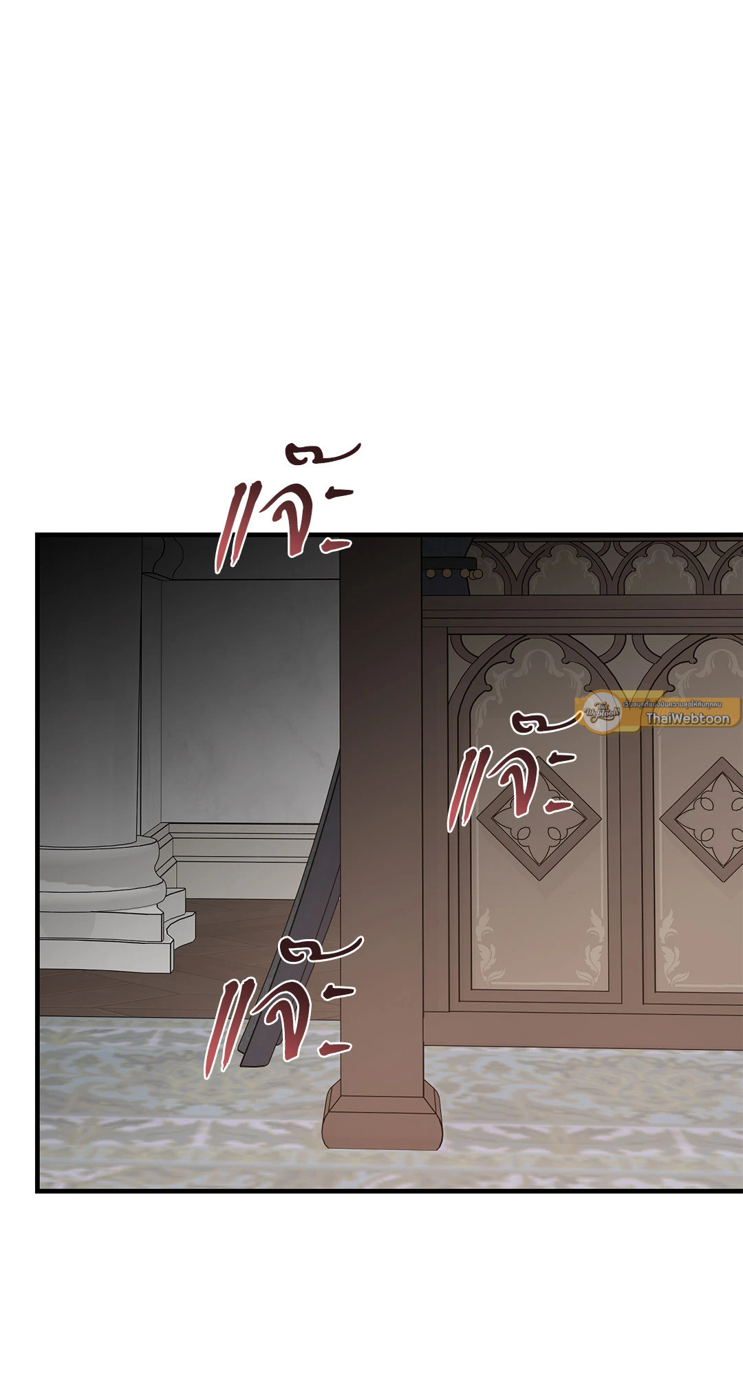 บุปผาสุริยัน | Sun Flower ตอนที่ 87 - รูปที่ 2