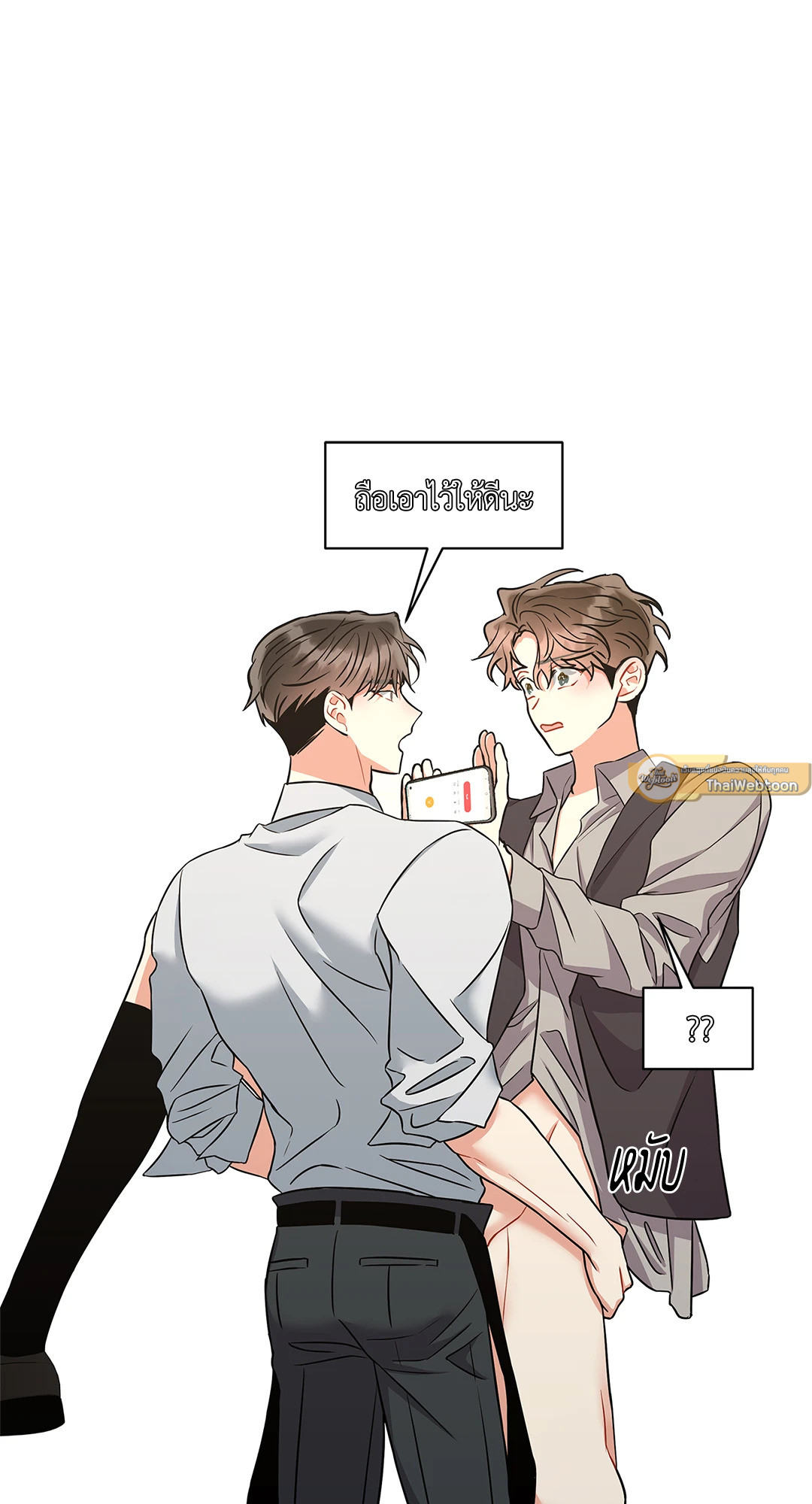 Mad Place ตอนที่ 80 - รูปที่ 2