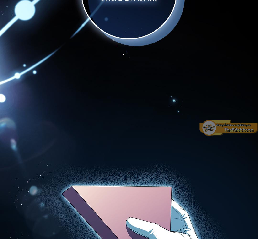 วังวนสวาท ล้วงรักเหล่าหนุ่มหล่อ | The Hate Trap (R+) ตอนที่ 18 - รูปที่ 2