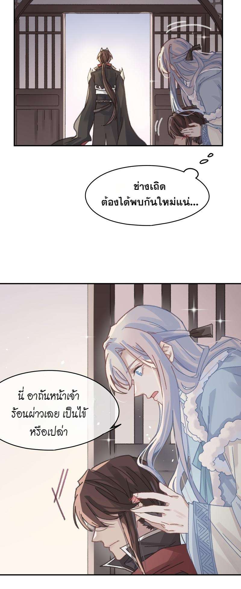 หน้า 23