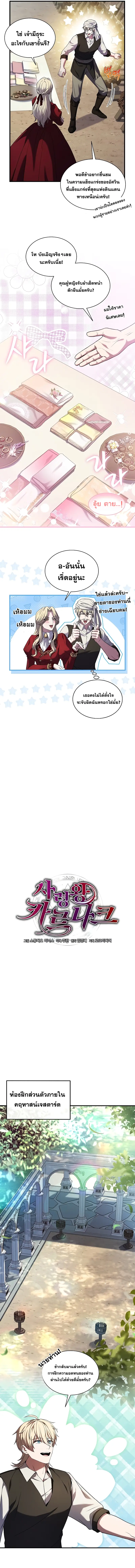 Death King Karnak คาร์นัค ราชาแห่งความตาย ตอนที่ 4 - รูปที่ 2