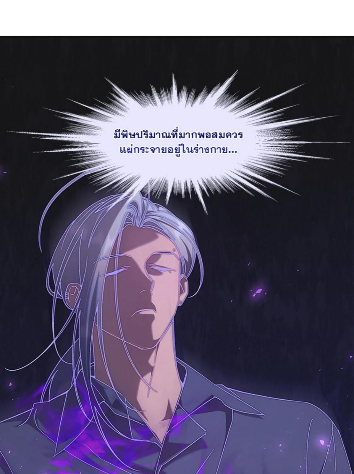 ไกด์เอสคลาส ราดน้ำผึ้ง | The S-Class Guide as Sweet as Honey ตอนที่ 7 - รูปที่ 2