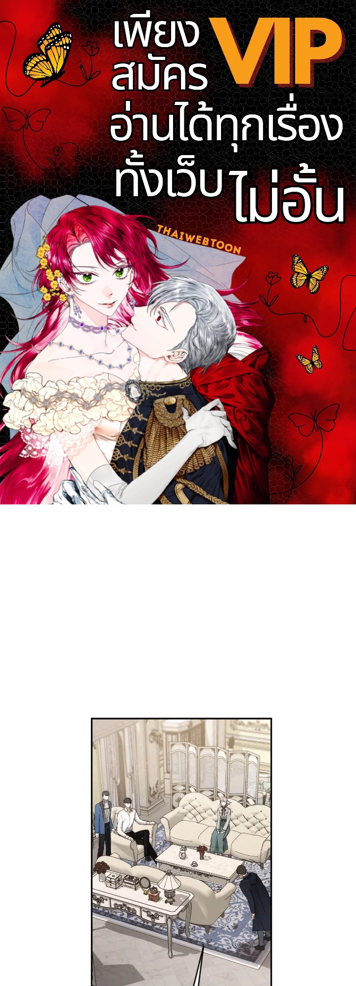 ชีวิตใหม่ของเลดี้จอมเจ้าเล่ห์ | The Princess's Double Life ตอนที่ 84 - รูปที่ 1