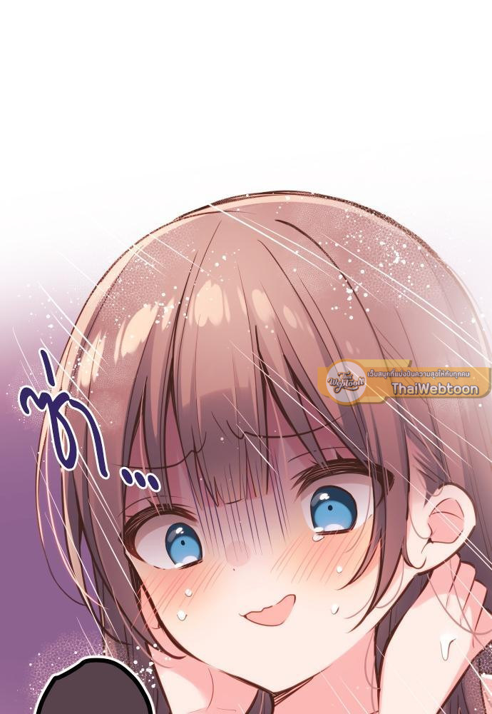 วากะจัง สาวแอ๊บใสหัวใจมีรัก | Waka-chan wa Kyou mo Azatoi ตอนที่ 16 - รูปที่ 2