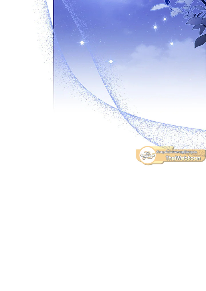 เมื่อฉันถูกเลี้ยงโดยเหล่าวายร้าย | Being Raised by Villains ตอนที่ 26 - รูปที่ 2