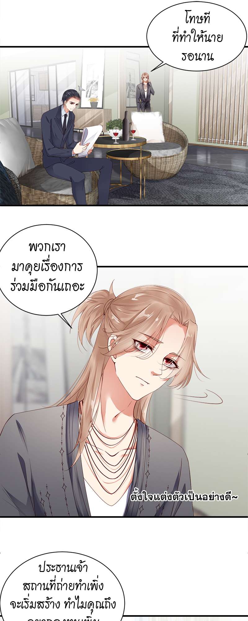 คู่จิ้น ปิ๊งรัก ตอนที่ 49 - รูปที่ 2