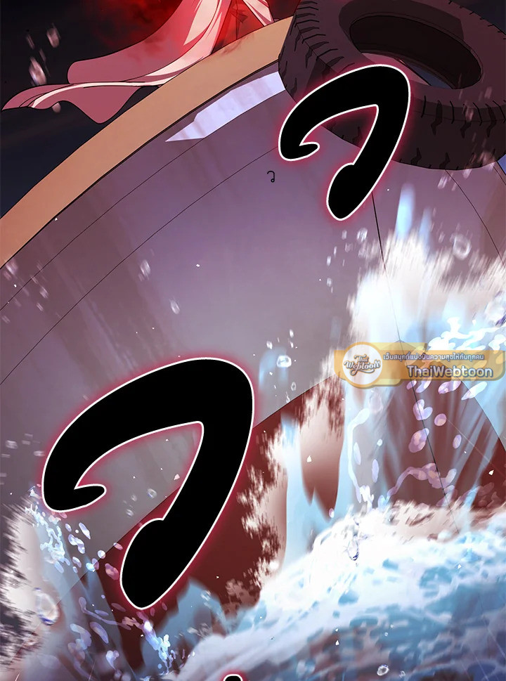 เพลเยอร์เลเวลแม็กซ์ ตอนที่ 68 - รูปที่ 2