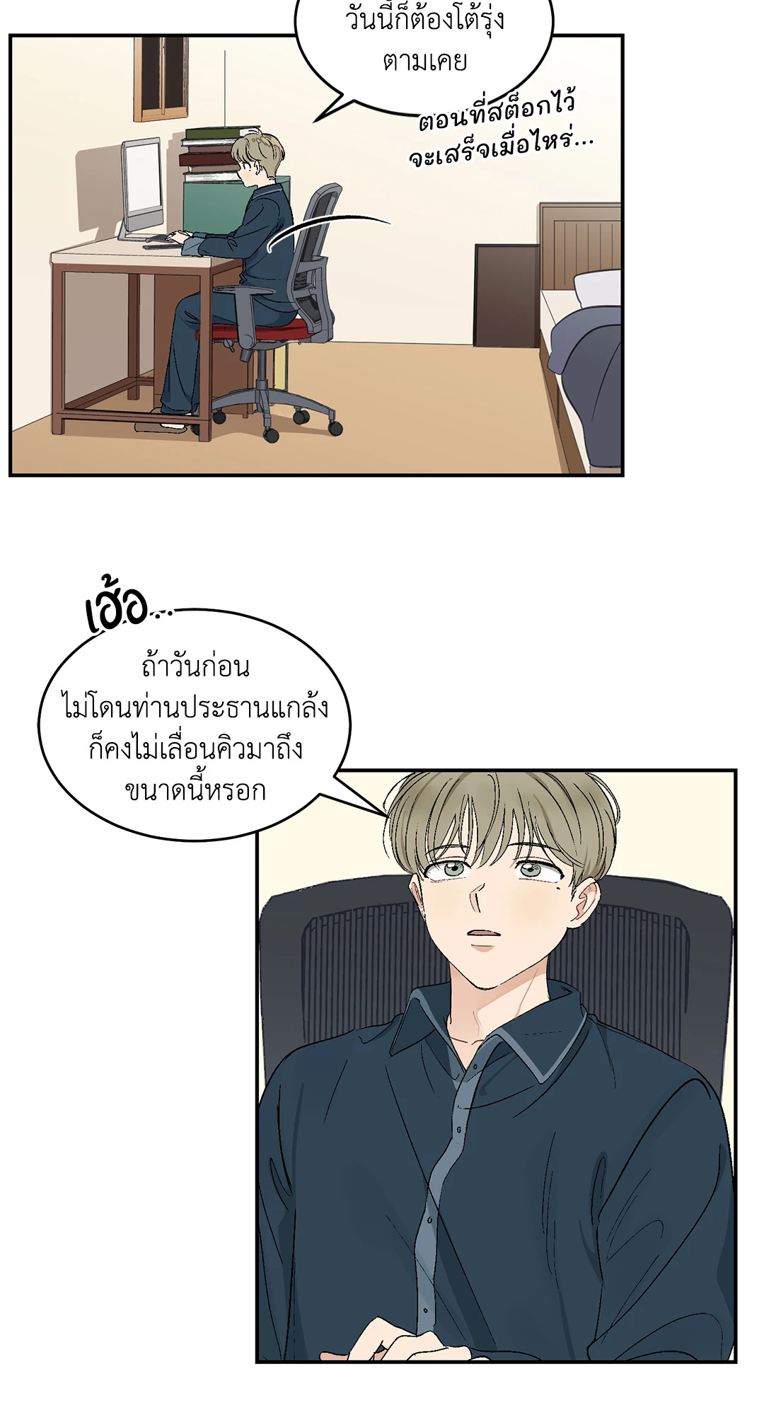 หน้า 8