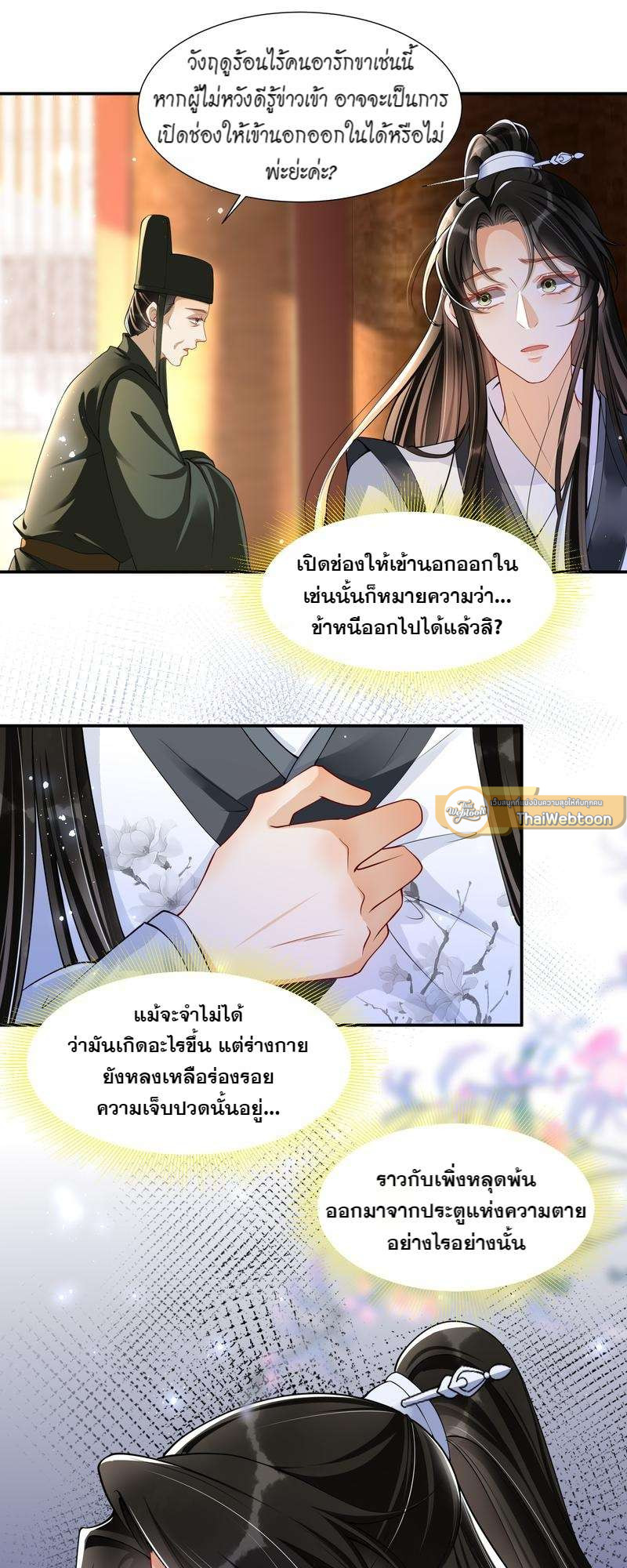 หน้า 11