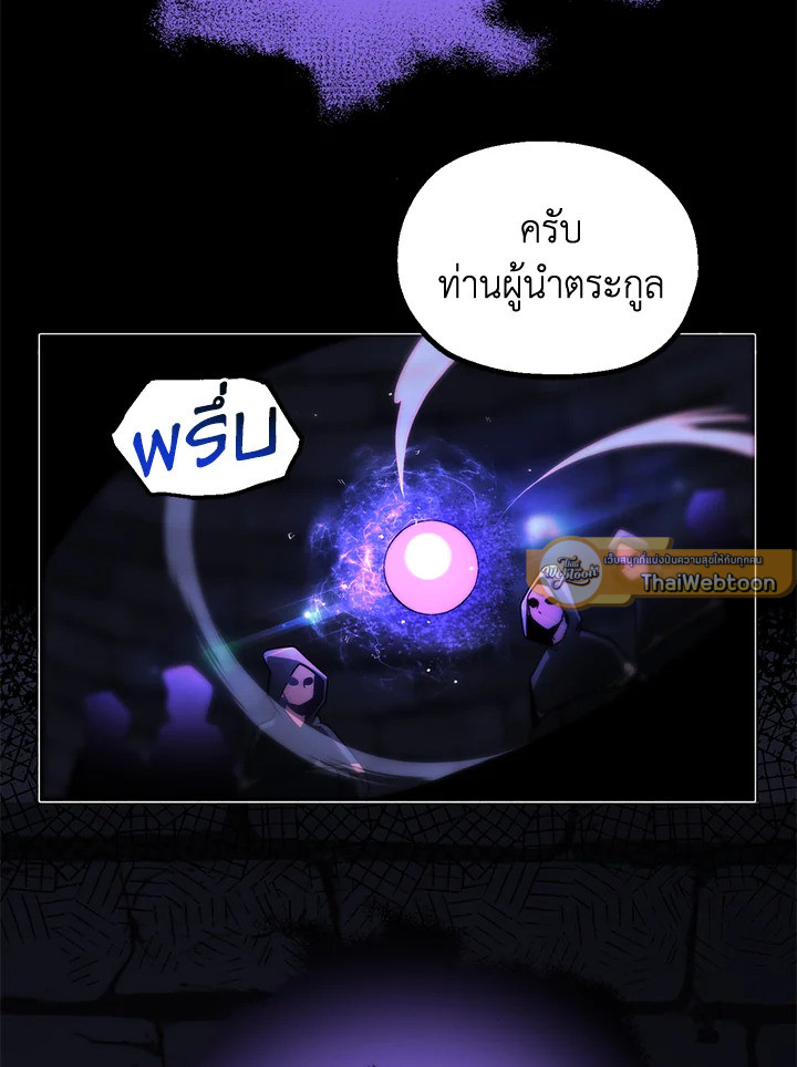 บุตรคนสุดท้องของตระกูลนักเวทชื่อดัง | House Mayton's Youngest ตอนที่ 52 - รูปที่ 2