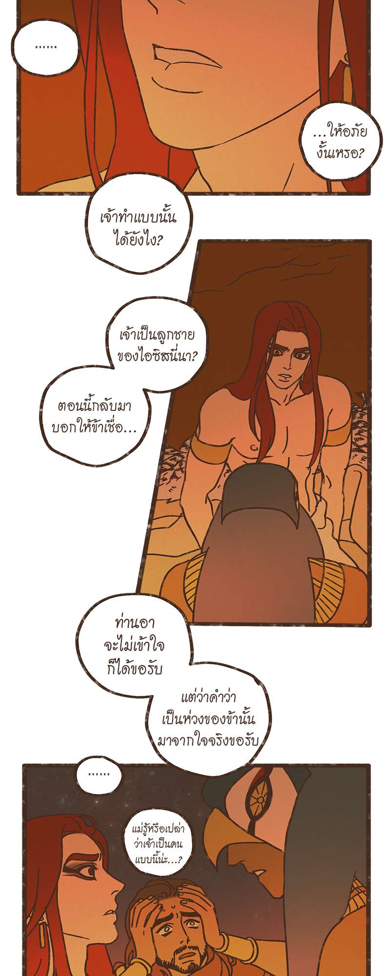 หน้า 23