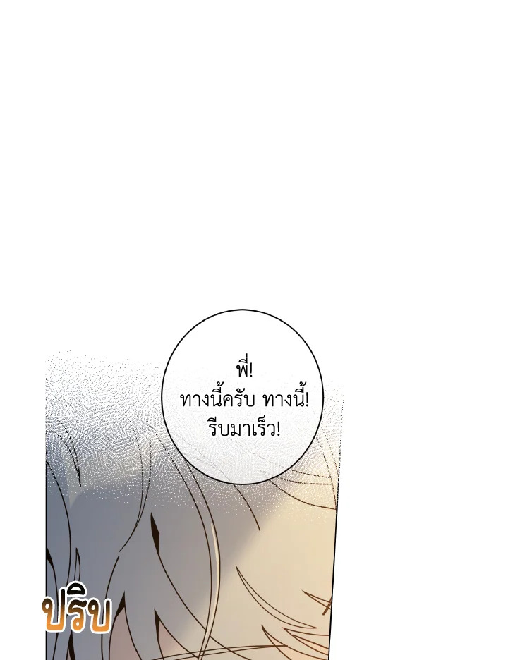 Home Five ตอนที่ 68 - รูปที่ 2