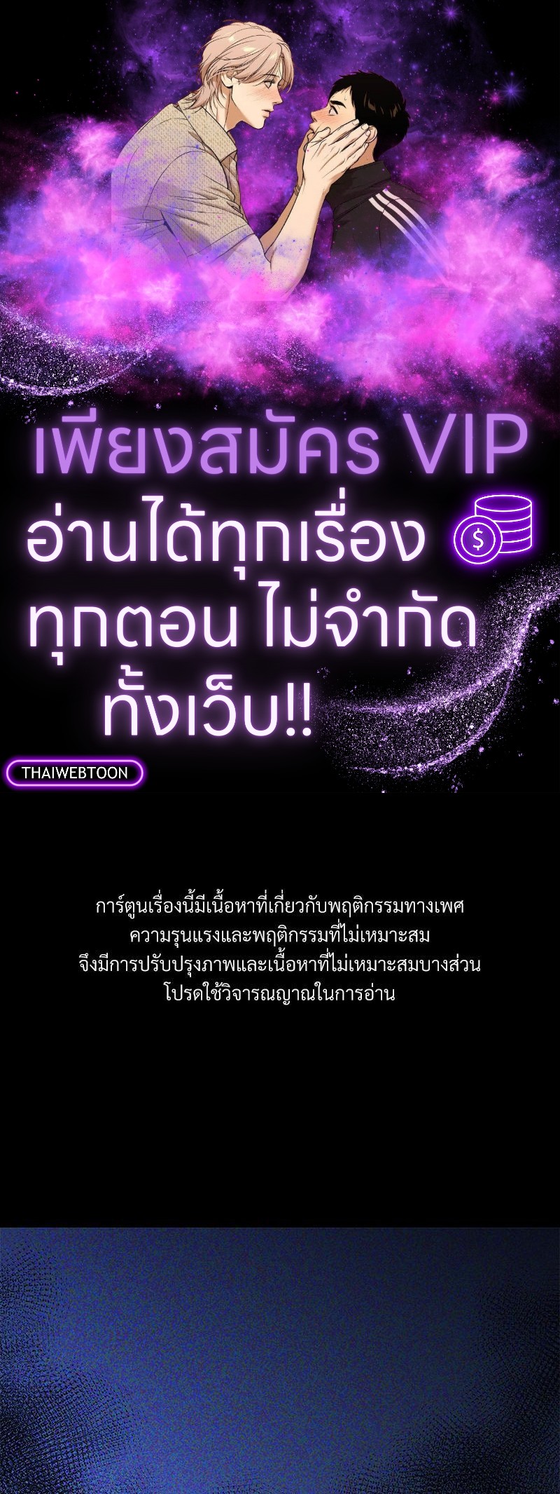 ค่ำคืนแห่งมลทิน ตอนที่ 30 - รูปที่ 1