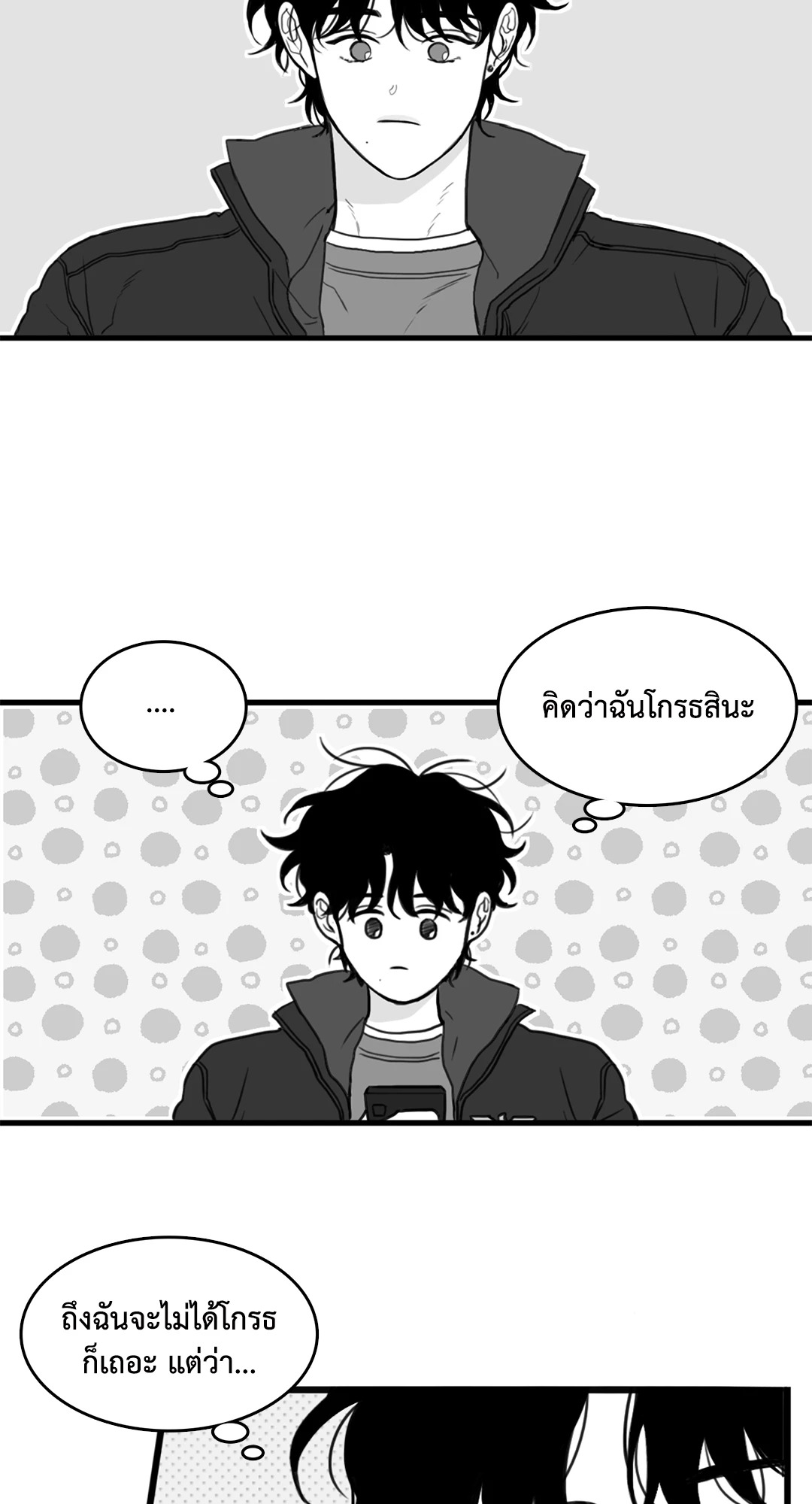 วัยรุ่นวุ่นรัก ตอนที่ 27 - รูปที่ 2