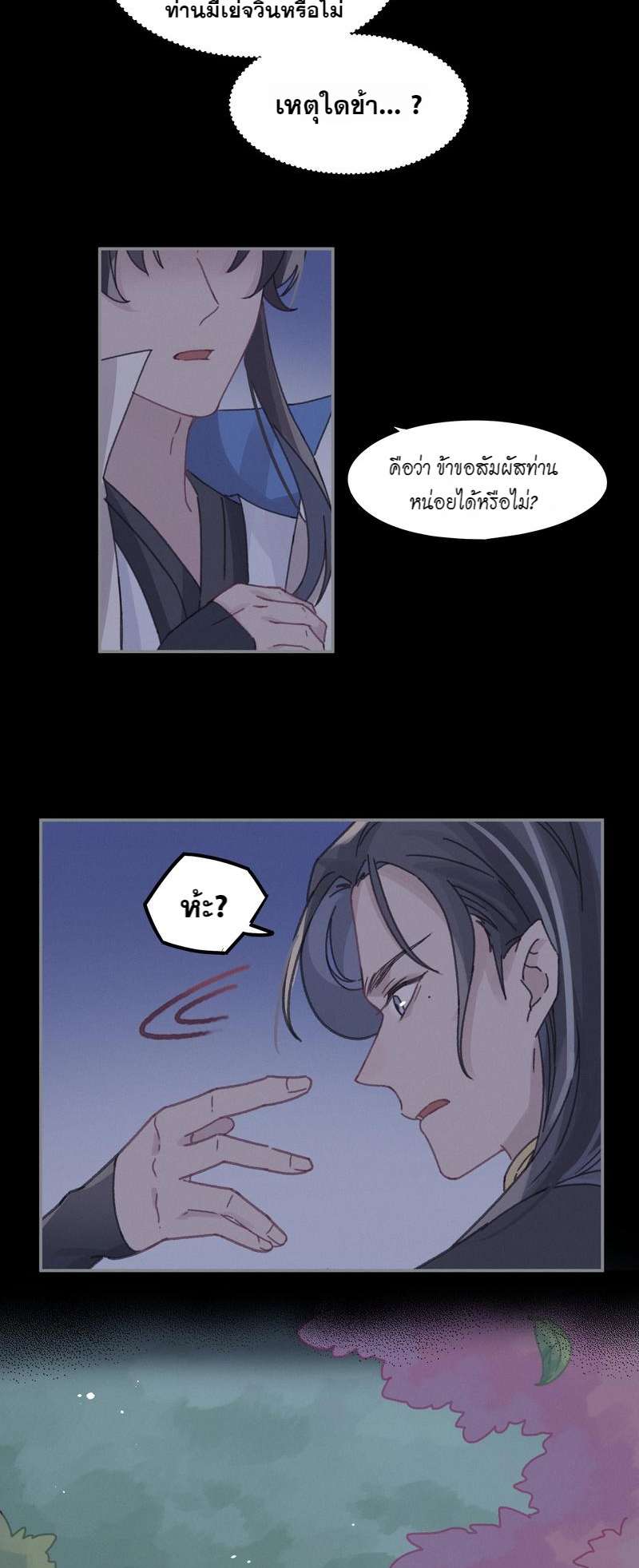 หน้า 23