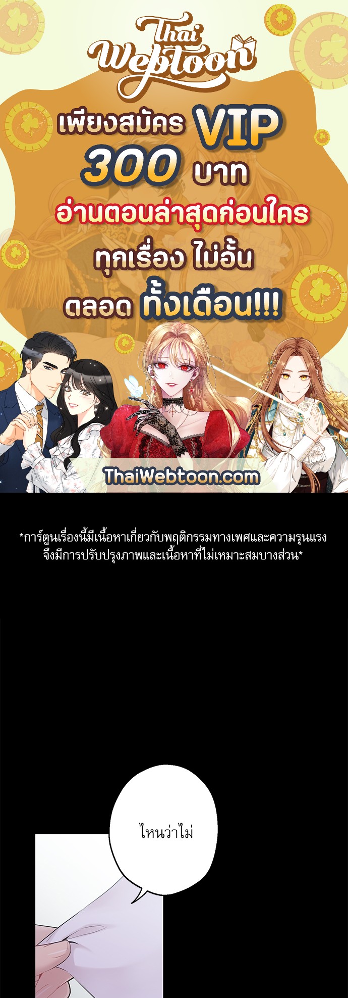 กระซิบรักใต้แสงจันทร์ | Moonlight Howling ตอนที่ 32 - รูปที่ 1