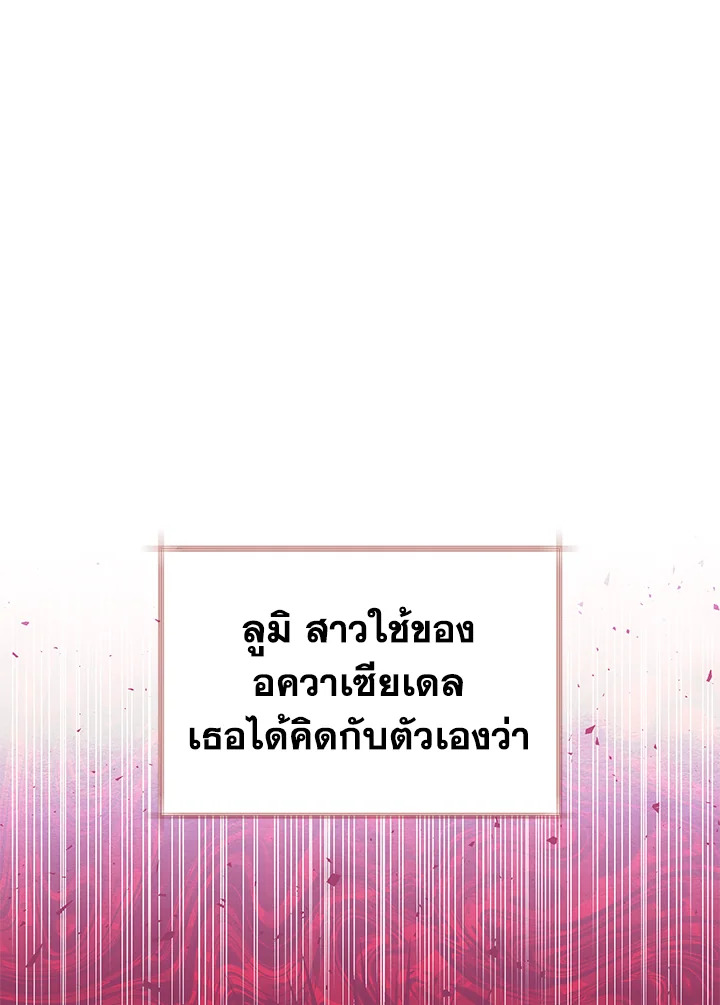 วาฬเพชฌฆาตจิ๋วจอมแสบ | Black Killer Whale Baby ตอนที่ 30 - รูปที่ 2