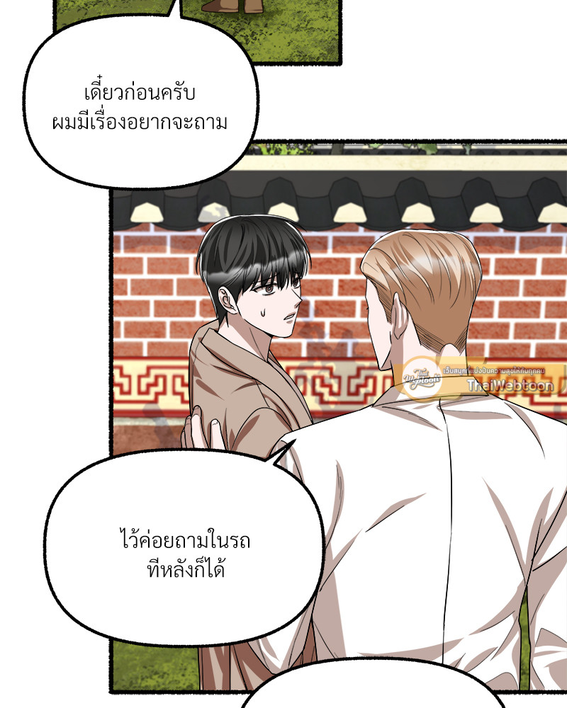 บุปผารัญจวน | The Price of a Flower ตอนที่ 57 - รูปที่ 2