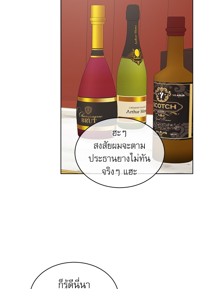 The Origin of Species ตอนที่ 25 - รูปที่ 2