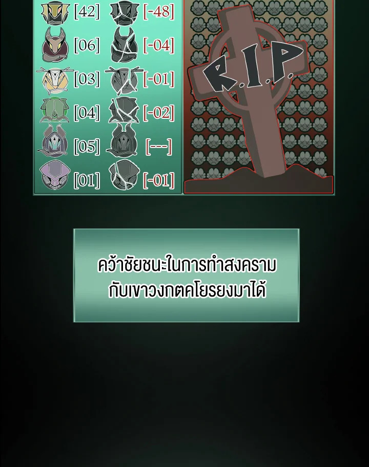 DUNGEON ODYSSEY ตอนที่ 34 - รูปที่ 2