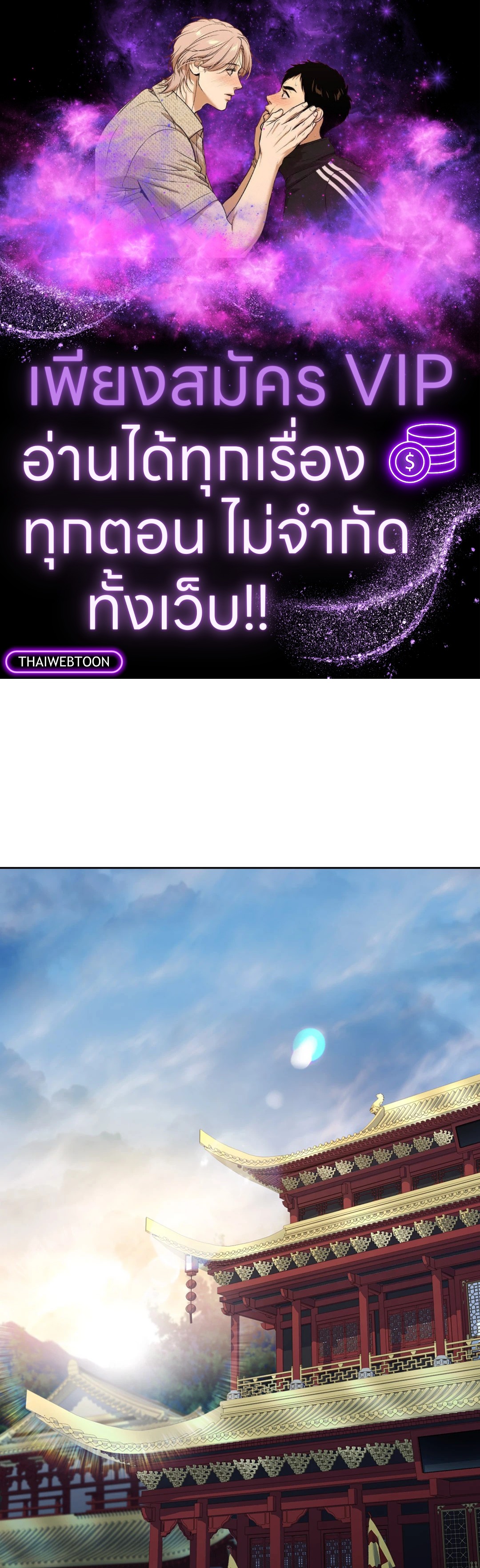 บุปผาประดิษฐ์ | Paper Flower ตอนที่ 80.06 - รูปที่ 1