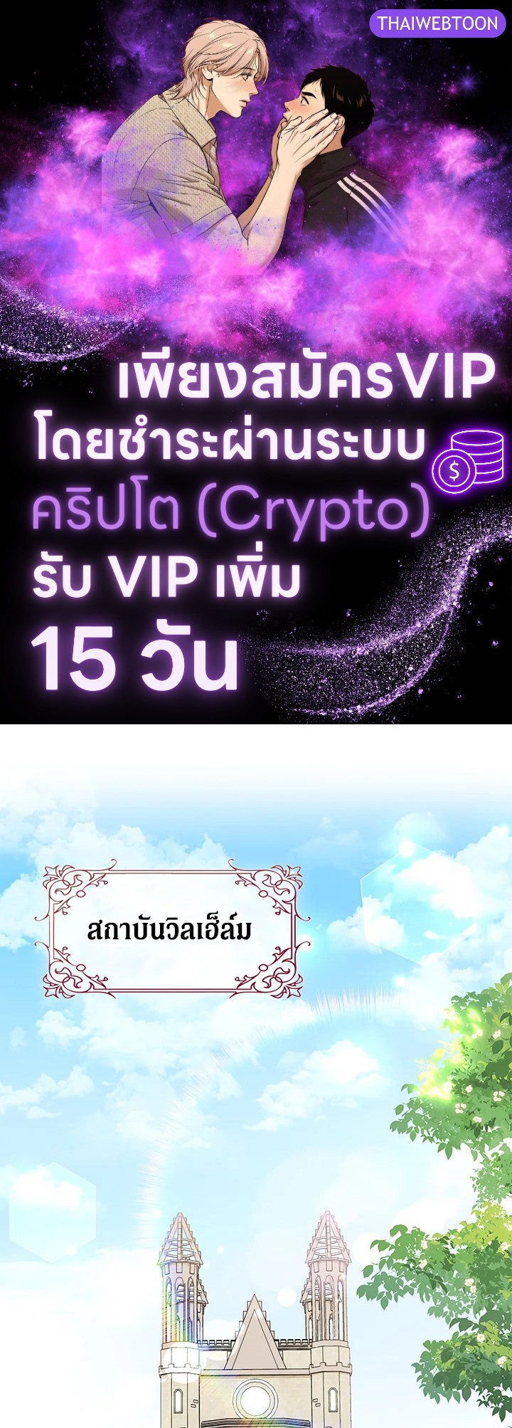 ภาวะพึ่งพาของเสือดำตัวร้ายกับกระต่ายตัวจิ๋ว | The Symbiotic Relationship Between the Rabbit and the Black Panther ตอนที่ 126 - รูปที่ 1