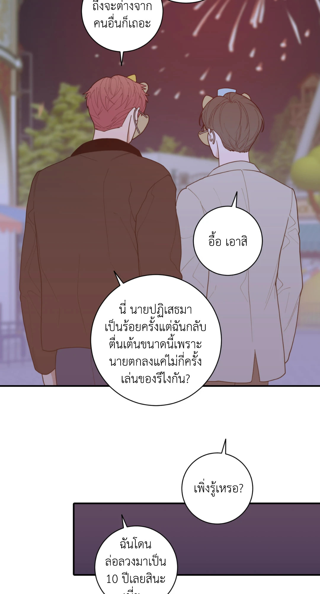 หน้า 73