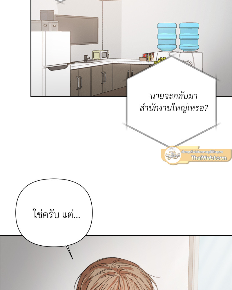 ก้าวสู่รัก | Nine to Nine ตอนที่ 50 - รูปที่ 2