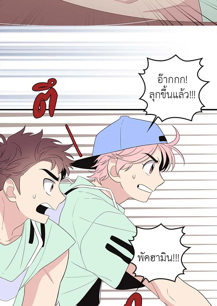 พี่ชายของผมเท่ที่สุด | Hyung, You're My Idol ตอนที่ 17 - รูปที่ 2