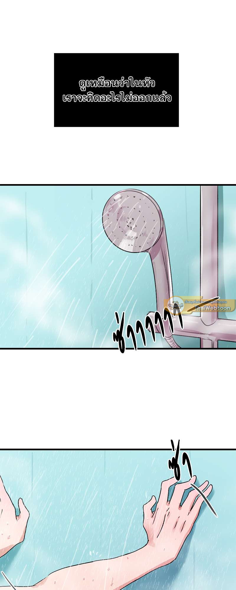 ปิ๊งรักน้องชายหน้าหวาน ตอนที่ 33 - รูปที่ 2