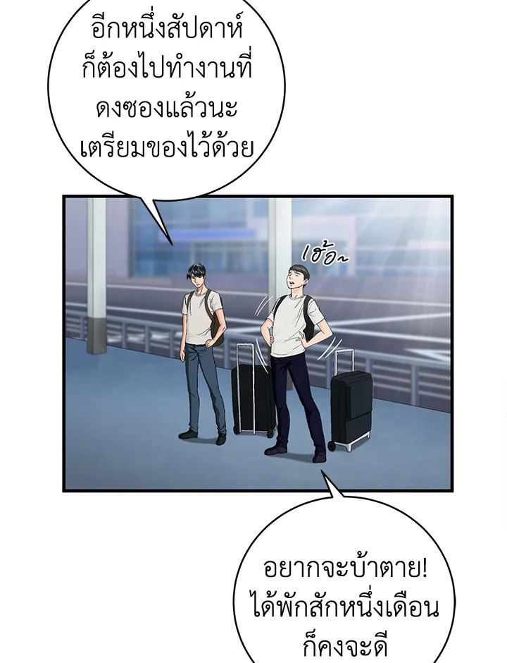 คุณหมอชเวแทซู | Dr.Choi Tae-Soo ตอนที่ 68 - รูปที่ 2