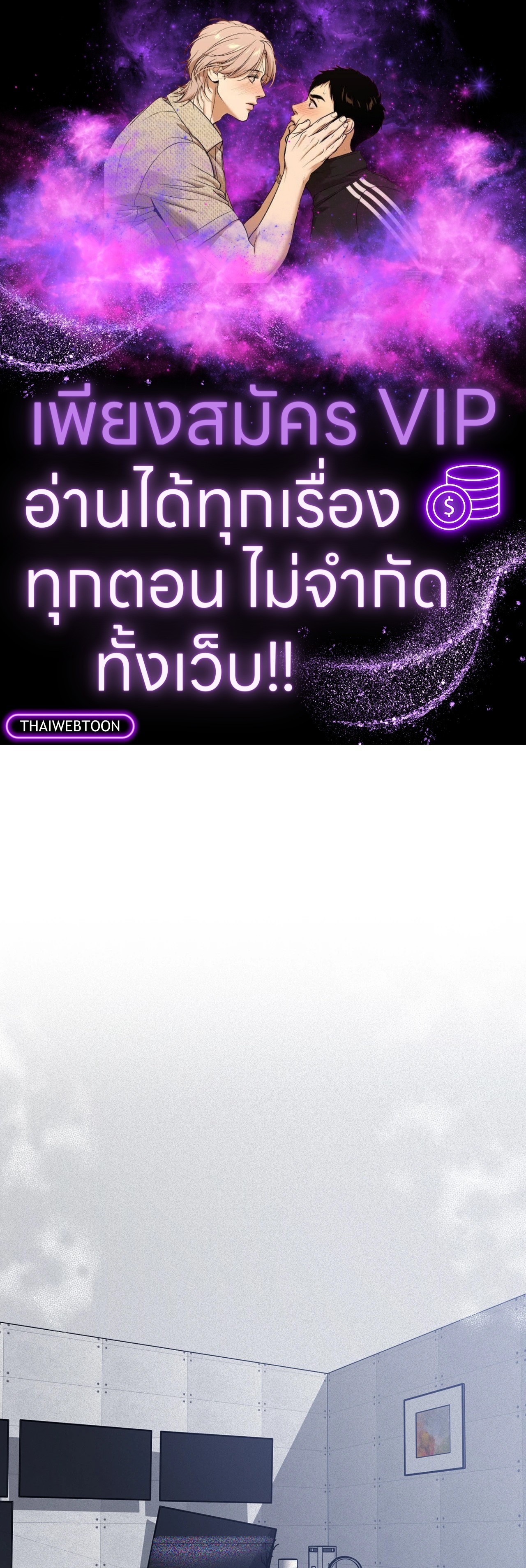 แด่คำวิงวอน | Wish You All the Best ตอนที่ 68 - รูปที่ 1