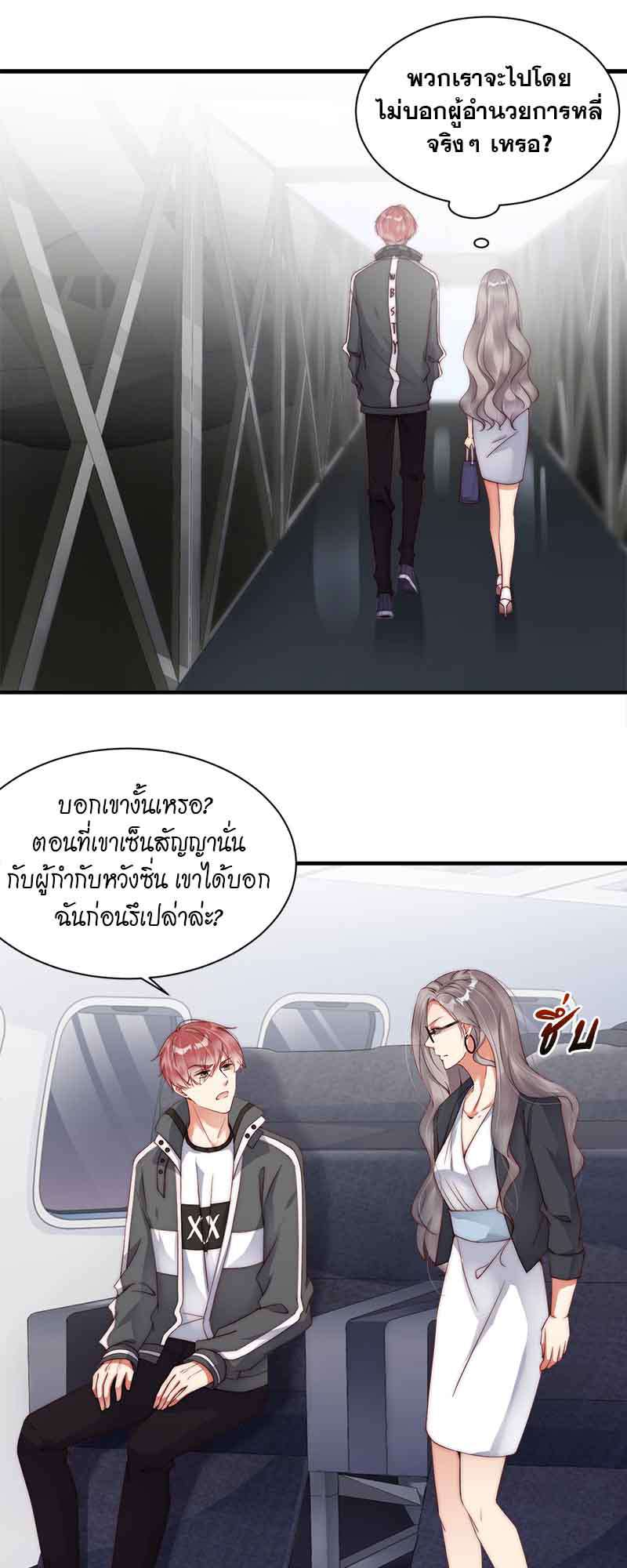 คู่จิ้น ปิ๊งรัก ตอนที่ 36 - รูปที่ 2