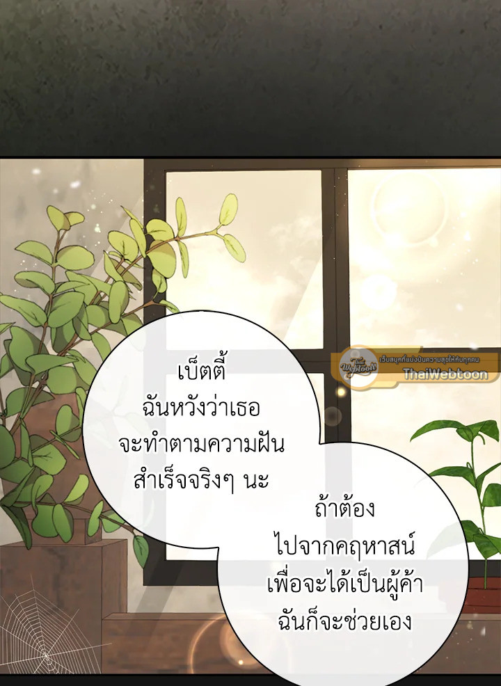 กระรอกน้อยเก่งกาจทุกอย่างเลย ตอนที่ 2 - รูปที่ 2